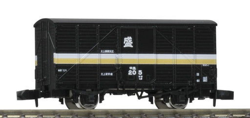 Tomytec Tomix N Gauge E1 8716 Model Freight Car - Railway Collectible- Japan Figure Store - #1 Bring To You The Best Japanese Goods