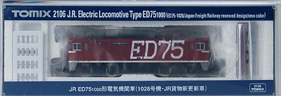 Tomytec Tomix N Gauge Ed75-1000 Newly Updated JR Freight Model Electric Locomotive- Japan Figure Store - #1 Bring To You The Best Japanese Goods