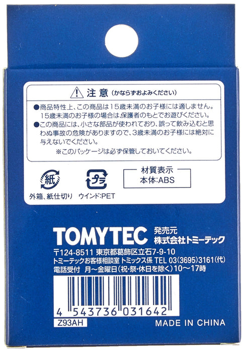 Tomytec Tomix N Gauge Iso20Ft Senko Container Set 2 Pieces 3164 Railway Model- Japan Figure Store - #1 Bring To You The Best Japanese Goods