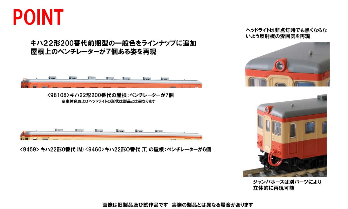 Tomix N Gauge Jnr Kiha 22 200 Type Early Type Set 98108 Railway Model Diesel Car- Japan Figure Store - #1 Bring To You The Best Japanese Goods