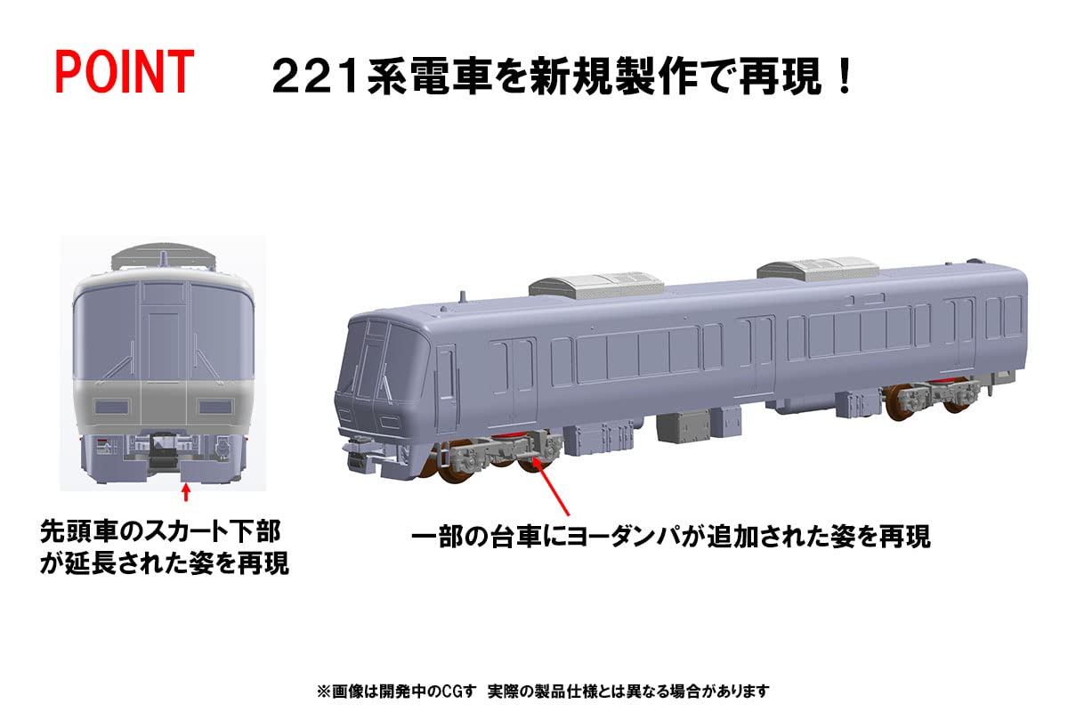 Tomytec Jr 221 Series Basic Set A 98466 N Gauge Japan Model Train- Japan Figure Store - #1 Bring To You The Best Japanese Goods