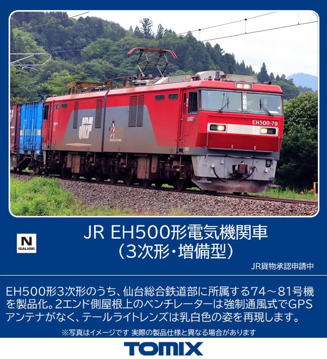 TOMIX 7167 Jr Electric Locomotive Type Eh500 N Scale- Japan Figure Store - #1 Bring To You The Best Japanese Goods