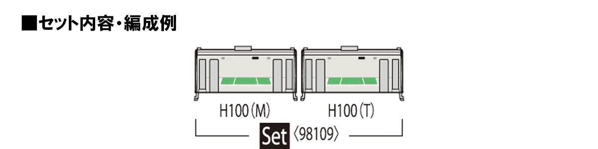 Tomytec Tomix N Gauge Jr H100 Diesel Car Railway Model Set 98109- Japan Figure Store - #1 Bring To You The Best Japanese Goods