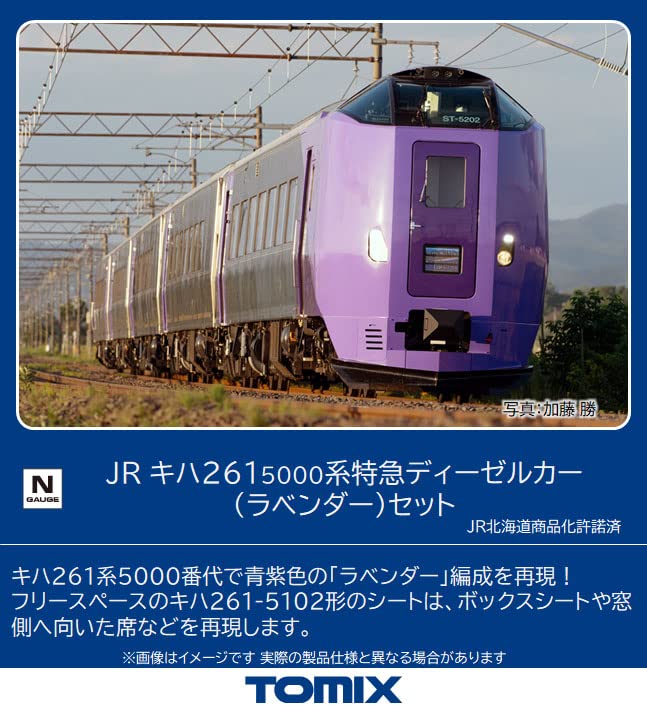 TOMIX - 98487 Jr Series Kiha 261-5000 Limited Express Diesel Car - Lavender 5 Cars Set - N Scale- Japan Figure Store - #1 Bring To You The Best Japanese Goods