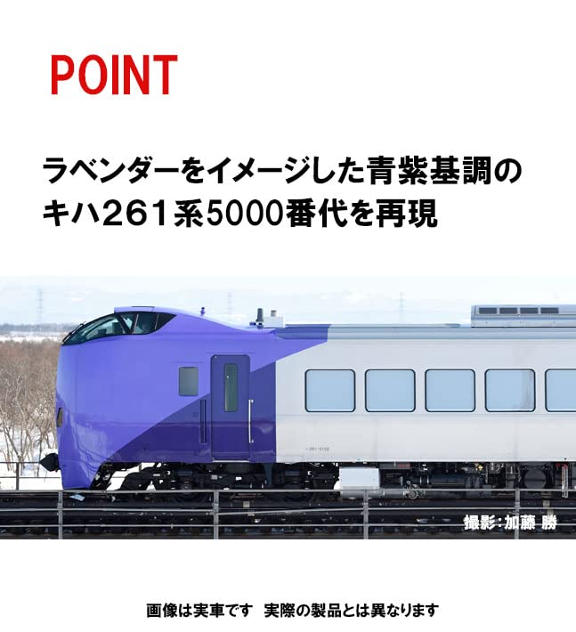 TOMIX - 98487 Jr Series Kiha 261-5000 Limited Express Diesel Car - Lavender 5 Cars Set - N Scale- Japan Figure Store - #1 Bring To You The Best Japanese Goods