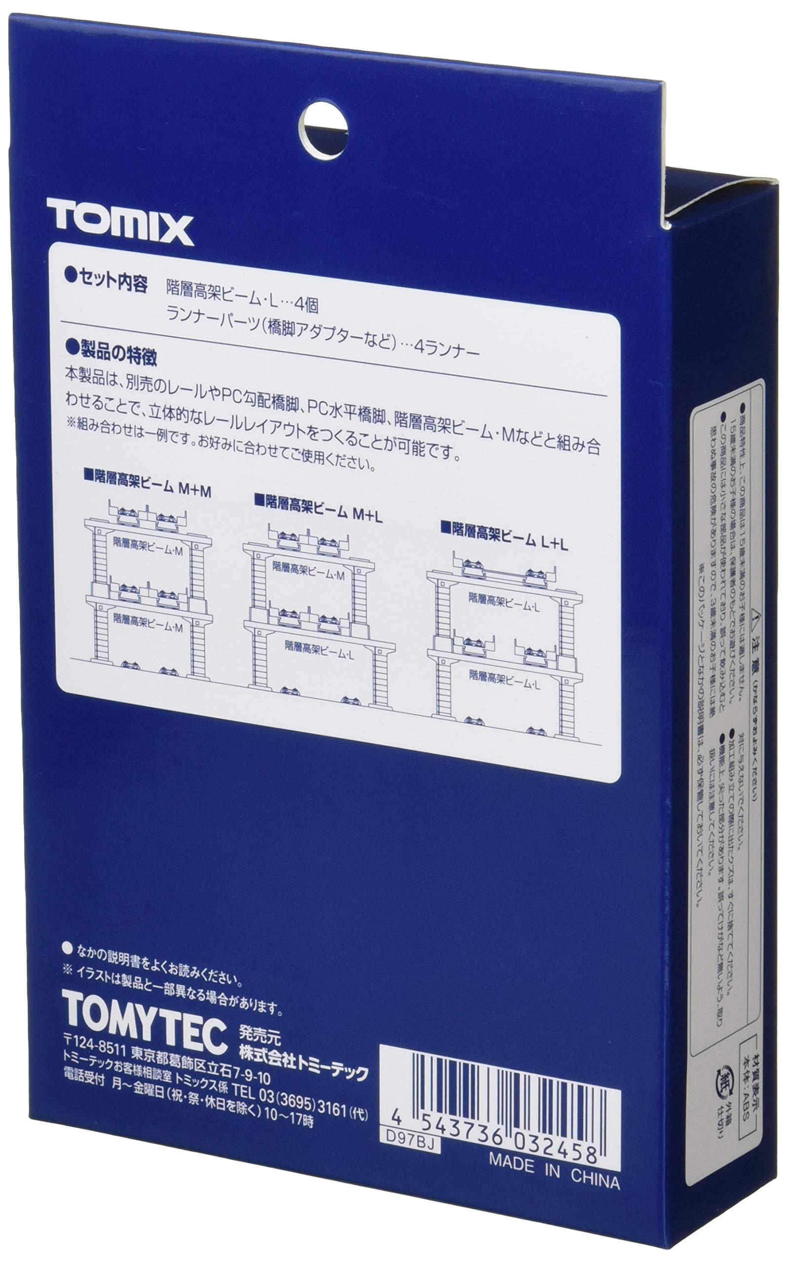 Tomytec Tomix N Gauge 4-Piece Elevated Beam 3245 Railway Model Supplies- Japan Figure Store - #1 Bring To You The Best Japanese Goods
