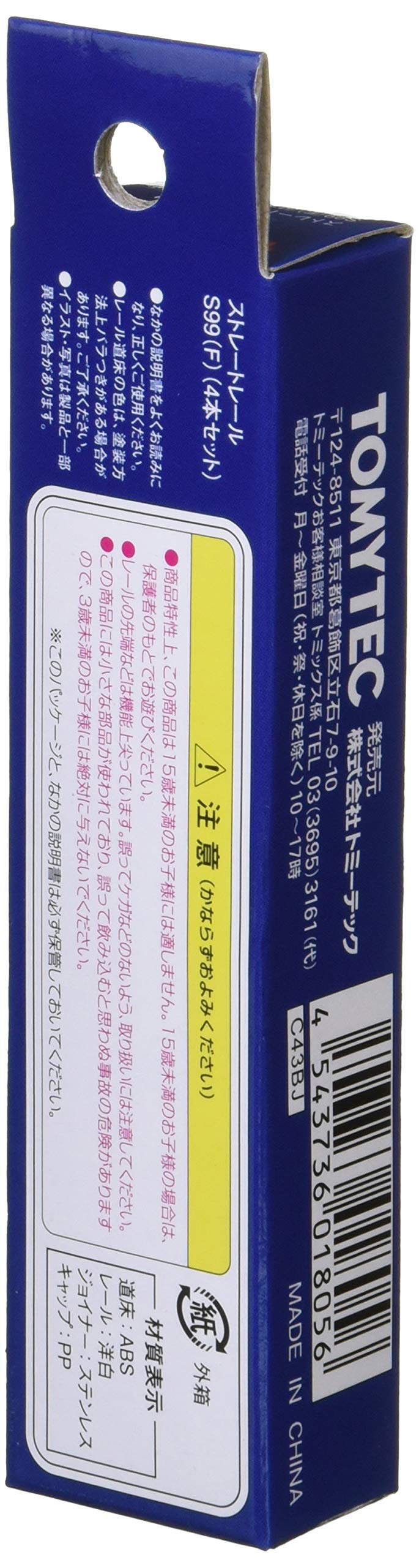 Tomytec Tomix N Gauge Straight Rail S99 F Set of 4 - 1805 Railway Model Supplies- Japan Figure Store - #1 Bring To You The Best Japanese Goods
