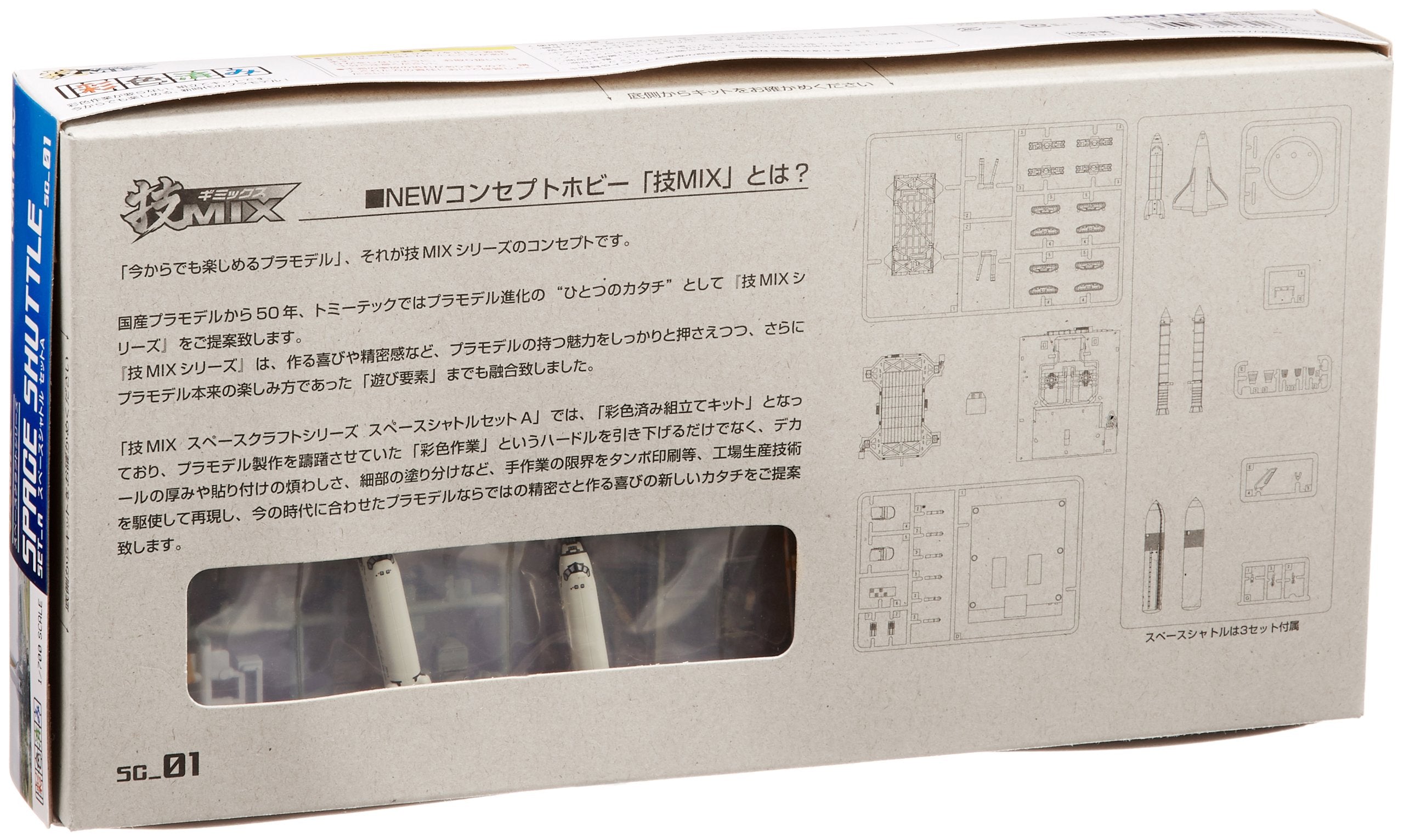 Tomytec Gimix SC01 Space Shuttle Set A - High-Quality Space Exploration Toy- Japan Figure Store - #1 Bring To You The Best Japanese Goods