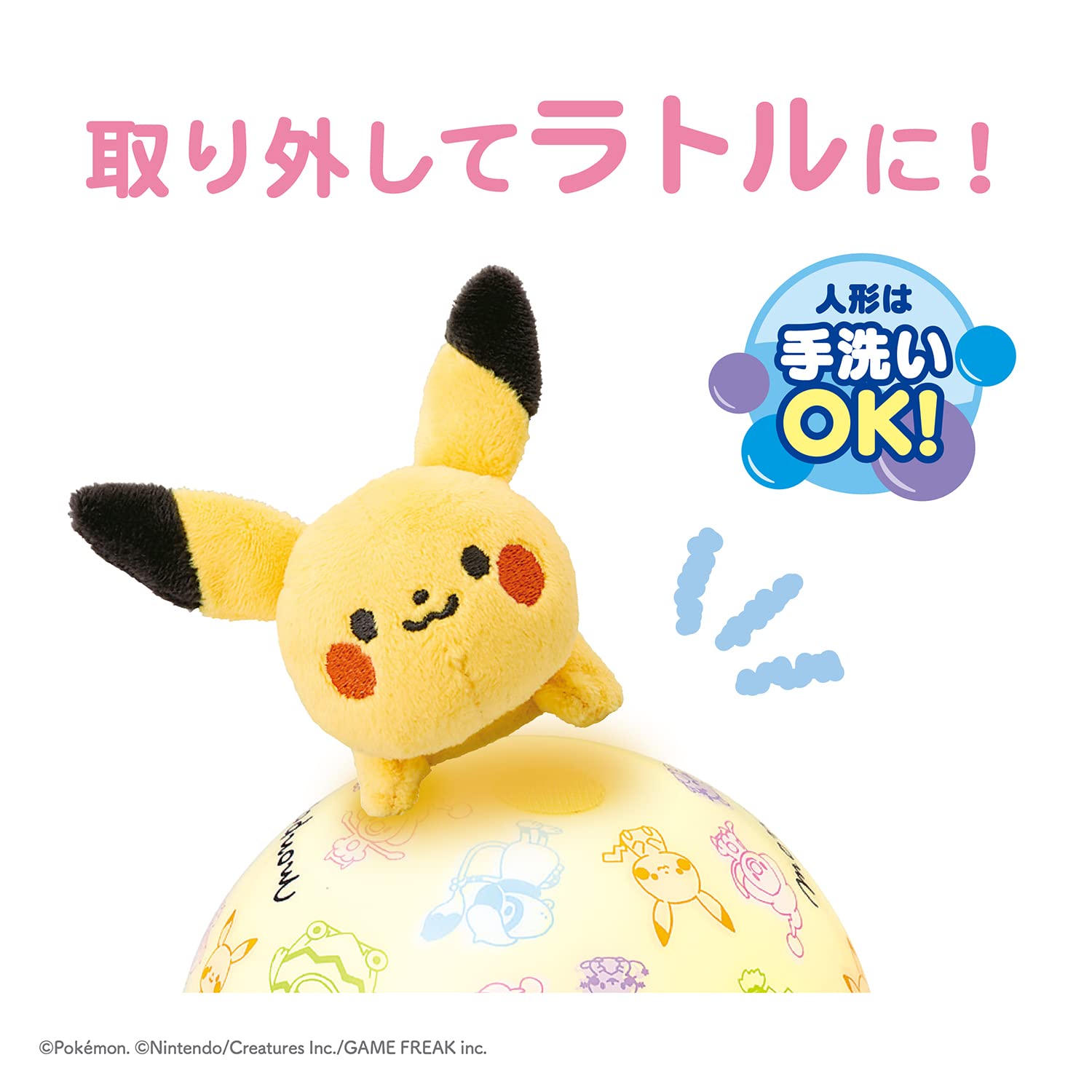 Toyroyal Mompoke Lowry Chime Pikachu Pokemon Rising Baby Doll Rattle Removable Hand Washable Japan- Japan Figure Store - #1 Bring To You The Best Japanese Goods