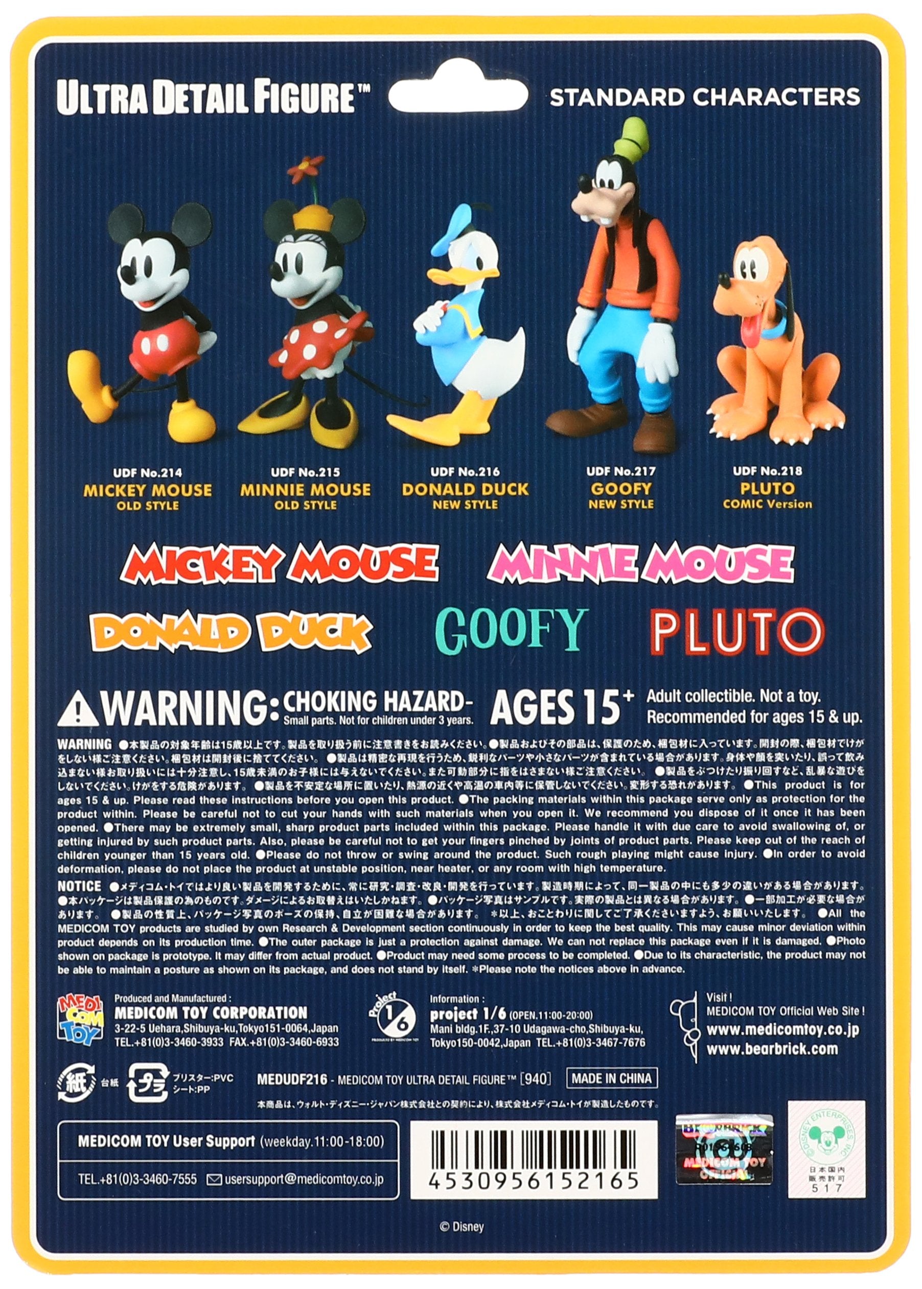 MEDICOM Udf-216 Ultra Detail Figure Standard Characters Donald Duck- Japan Figure Store - #1 Bring To You The Best Japanese Goods