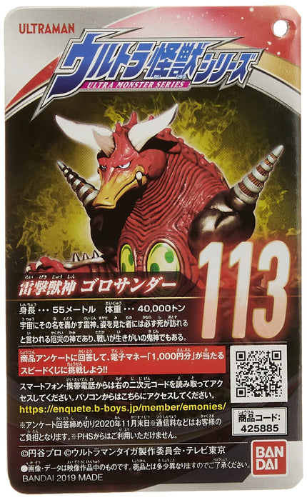BANDAI Ultraman Ultra Monster Series 113 Goro Thunder Figure- Japan Figure Store - #1 Bring To You The Best Japanese Goods