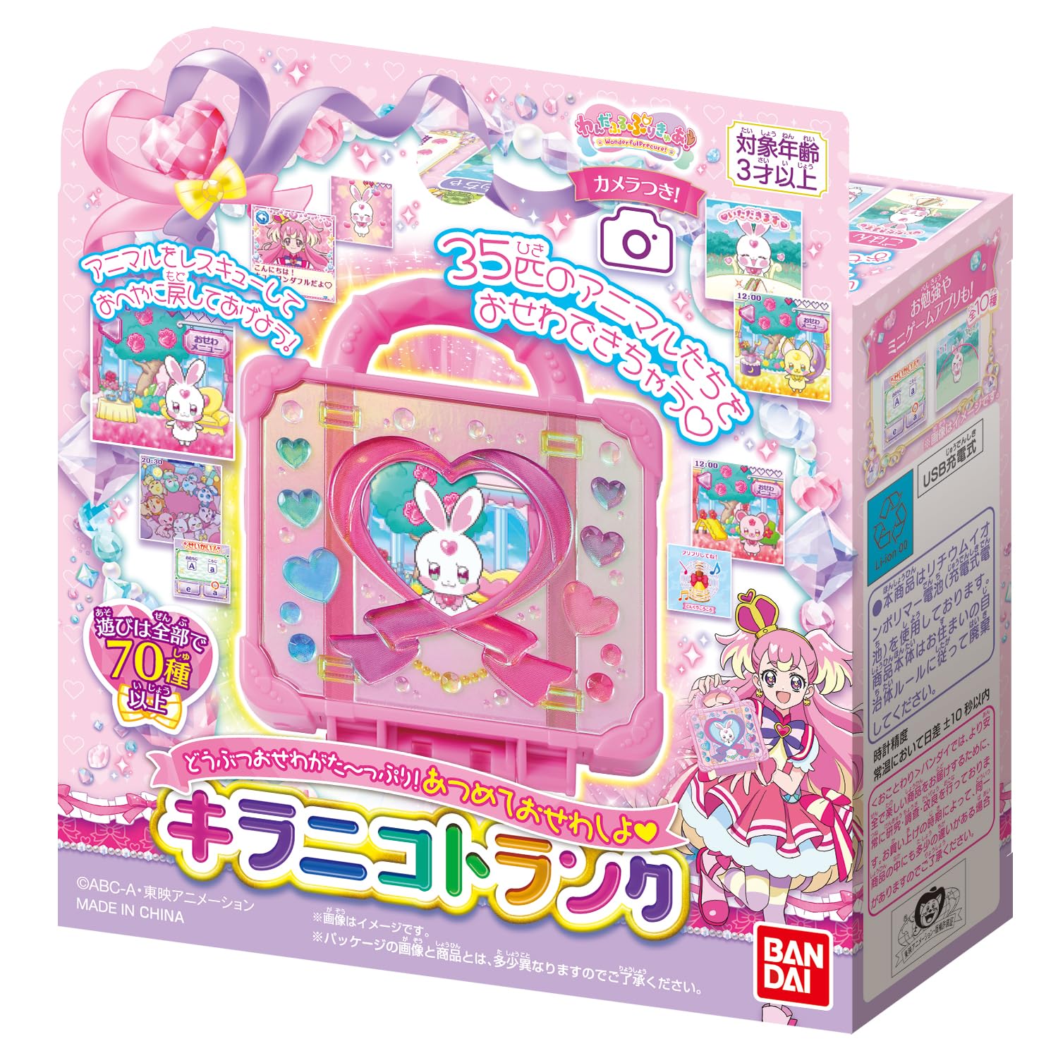 Bandai Wandaful Precure Collection - Animals Busy Kiraniko Trunk Set- Japan Figure Store - #1 Bring To You The Best Japanese Goods