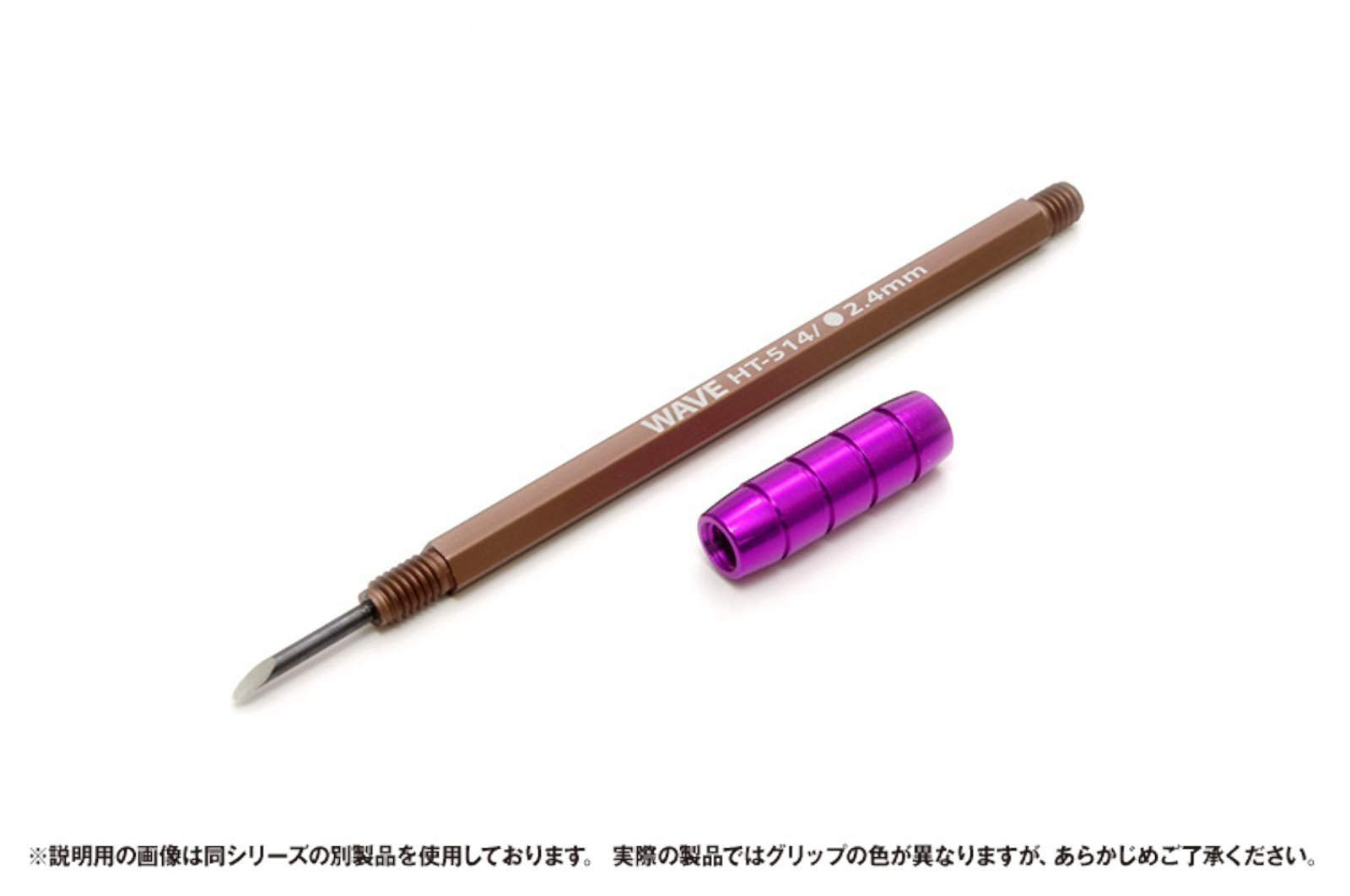 WAVE Hobby Tool Thin Width Chisel 1.0Mm Round Blade- Japan Figure Store - #1 Bring To You The Best Japanese Goods