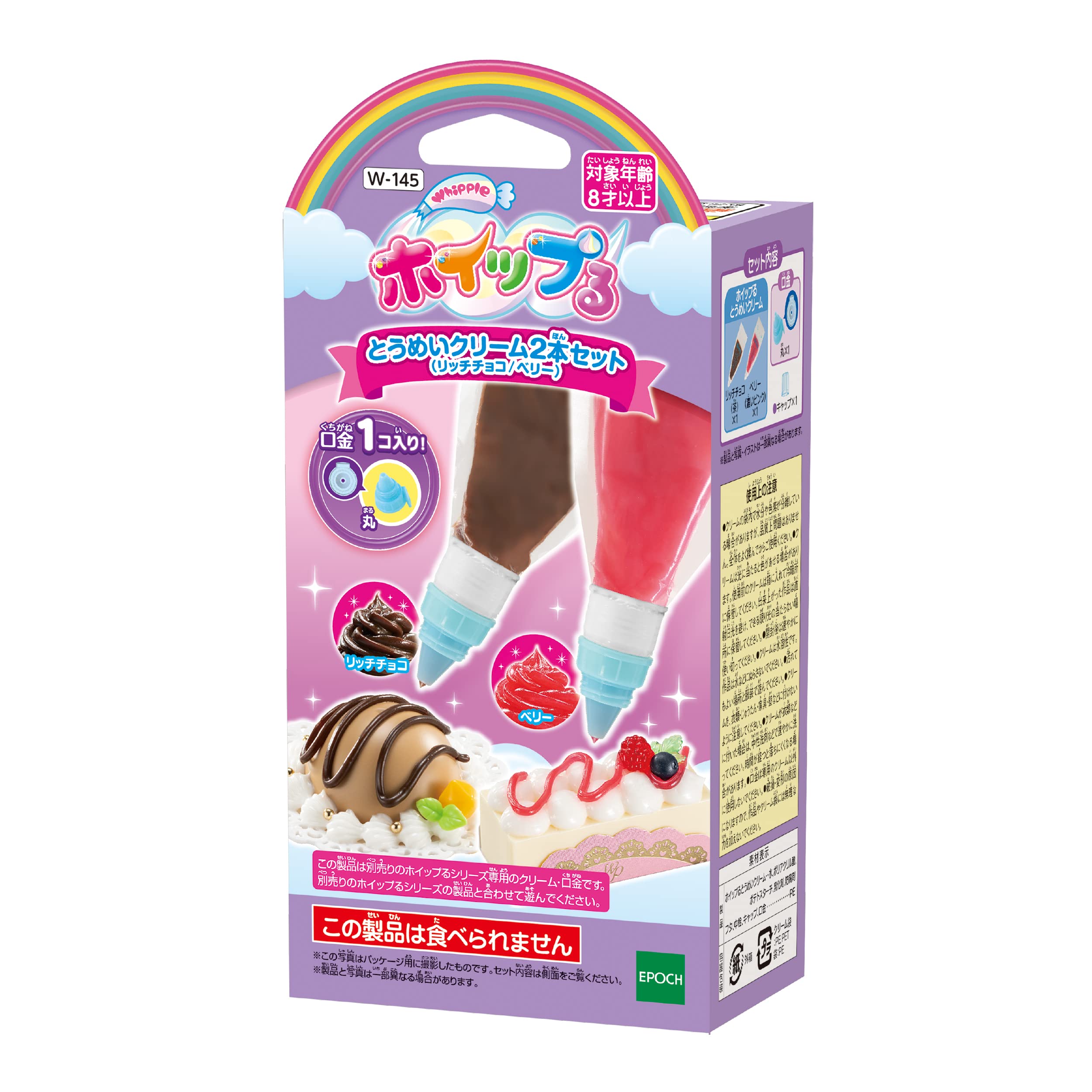 Epoch W-145 St Mark Certified Pastry Chef Making Toy Age 8+ - Includes Toumei Cream in Rich Chocolate/Berry- Japan Figure Store - #1 Bring To You The Best Japanese Goods