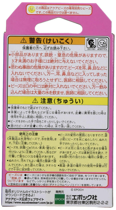 Epoch Aquabeads AQ-241 Glitter Beads Purple Toy - Water Sticking Beads St Mark Certified for Ages 6+- Japan Figure Store - #1 Bring To You The Best Japanese Goods