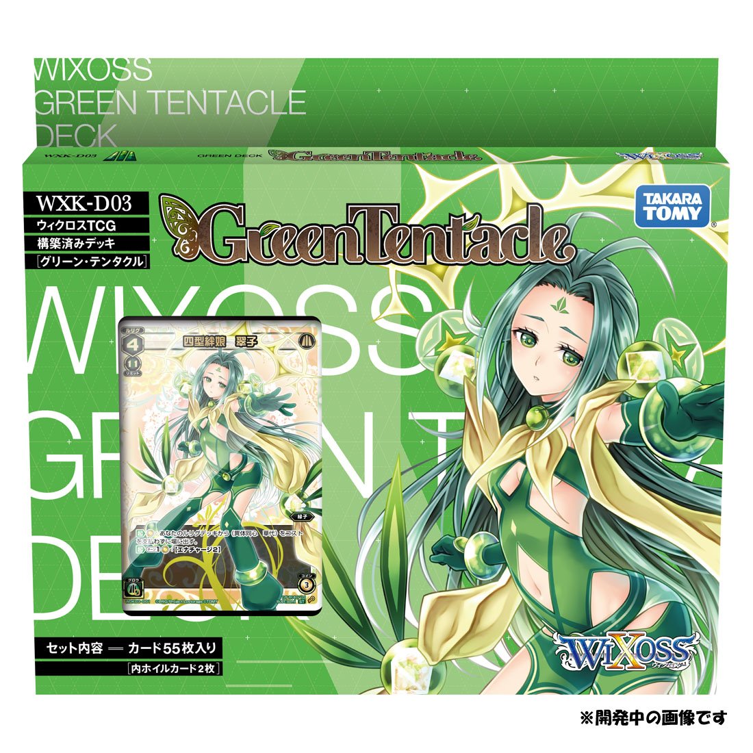 Wixoss Wxk-D03 Tcg Preconstructed Deck Green Tentacle- Japan Figure Store - #1 Bring To You The Best Japanese Goods