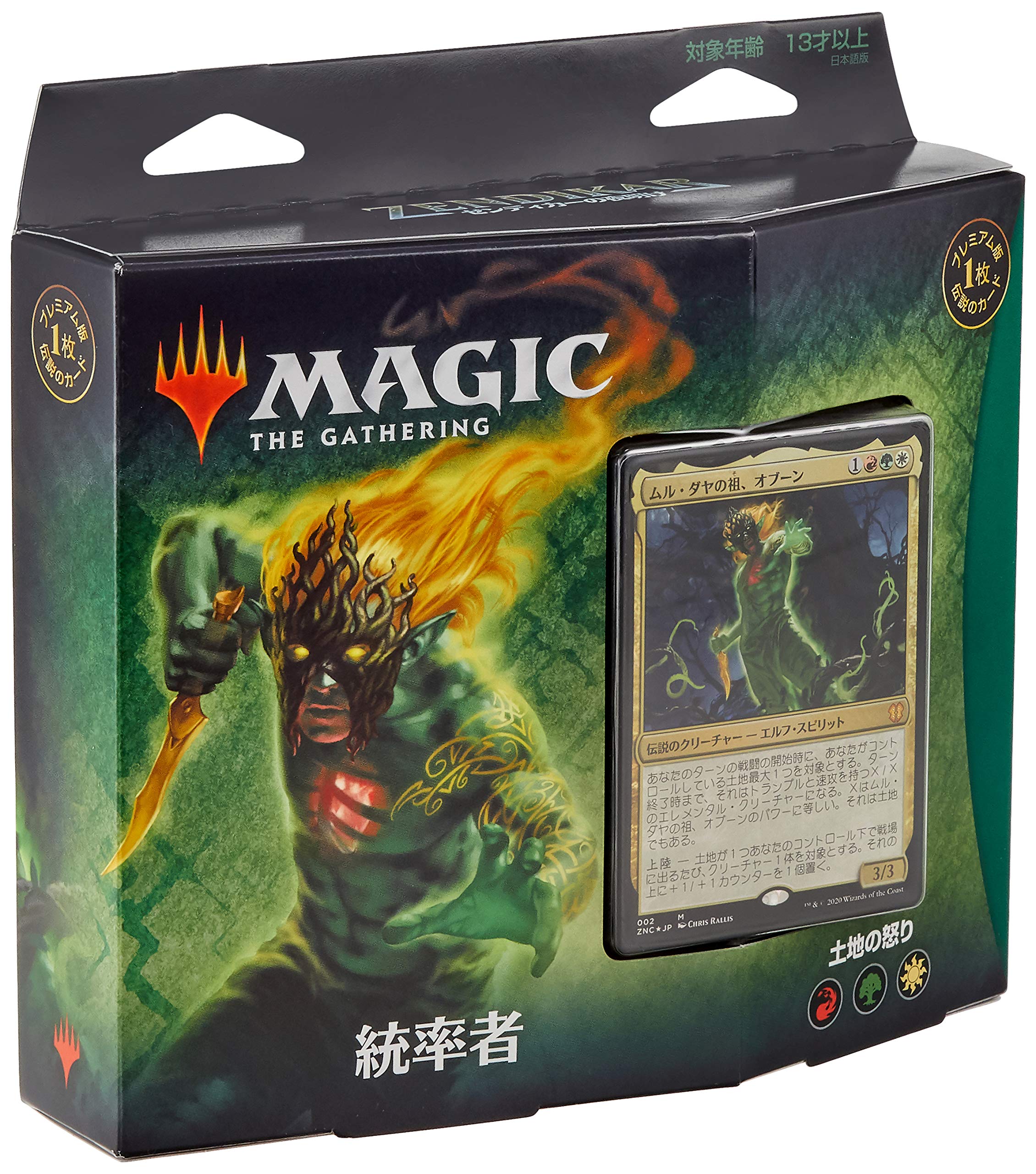 Magic The Gathering Mtg Magic The Gathering Zendikar Dawn Commander Deck Japanese Version B- Japan Figure Store - #1 Bring To You The Best Japanese Goods