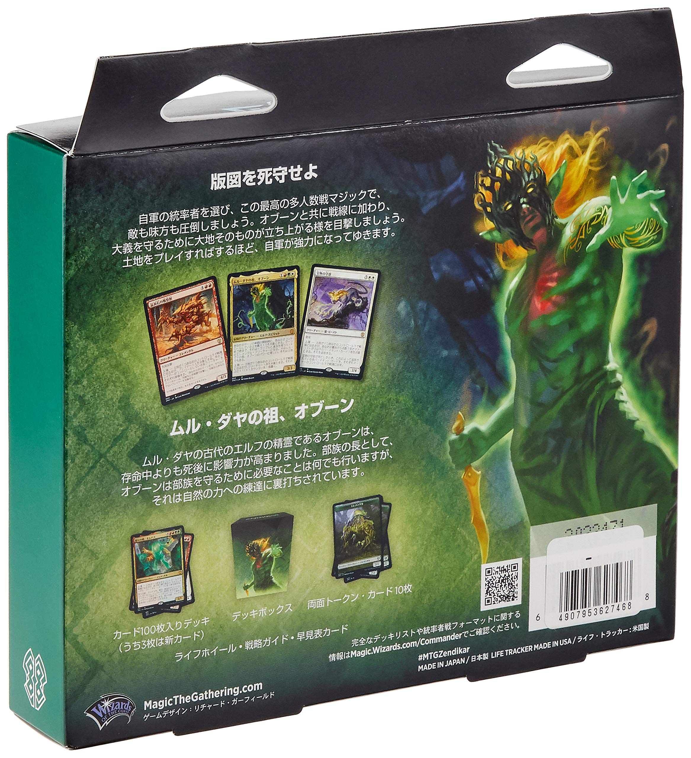 Magic The Gathering Mtg Magic The Gathering Zendikar Dawn Commander Deck Japanese Version B- Japan Figure Store - #1 Bring To You The Best Japanese Goods