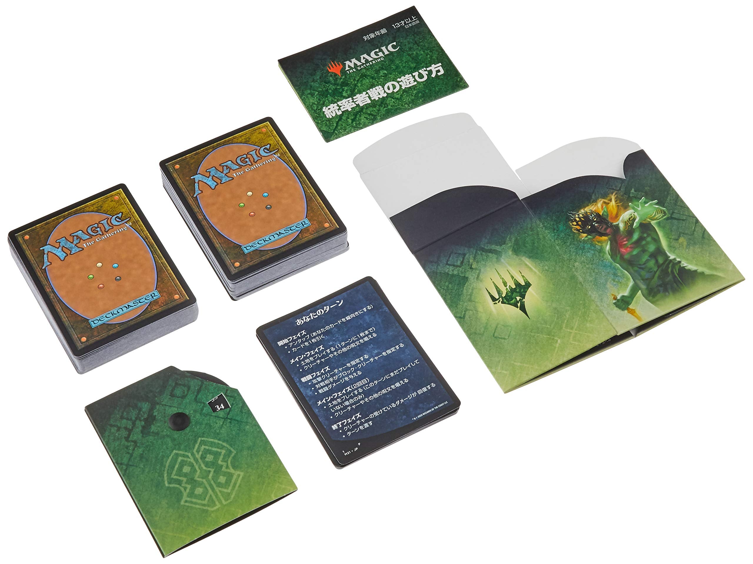 Magic The Gathering Mtg Magic The Gathering Zendikar Dawn Commander Deck Japanese Version B- Japan Figure Store - #1 Bring To You The Best Japanese Goods