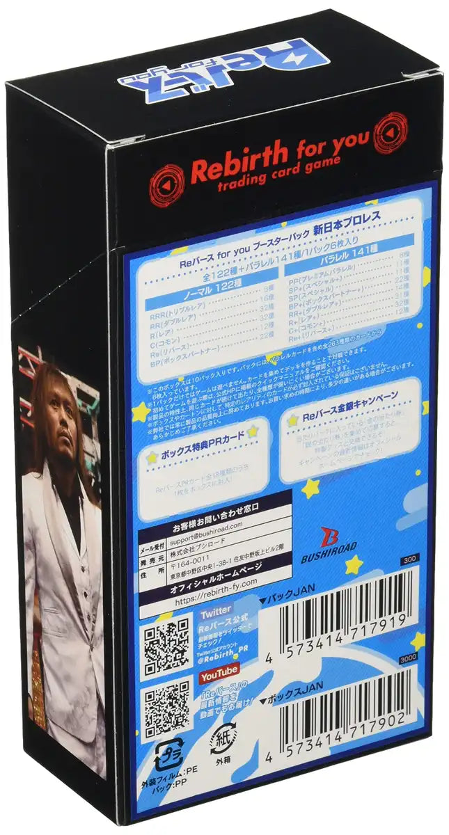 Bushiroad Rebirth For You New Japan Pro Wrestling Booster Box Box- Japan Figure Store - #1 Bring To You The Best Japanese Goods