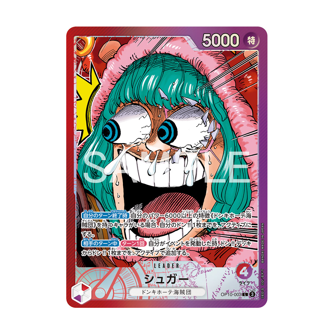 BANDAI ONE PIECE Limited Card Collection BASE SHOP Vol.1 Card Game