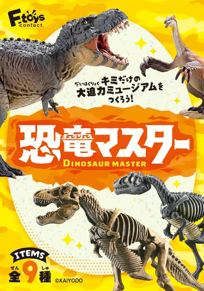 F-Toys Dinosaur Master 5 Figure Collection: Ultimate Prehistoric Collector Set- Japan Figure Store - #1 Bring To You The Best Japanese Goods