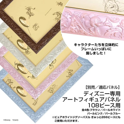 TENYO D108-029 Jigsaw Puzzle Disney Tangled Rapunzel & Pascal 108 Pieces- Japan Figure Store - #1 Bring To You The Best Japanese Goods