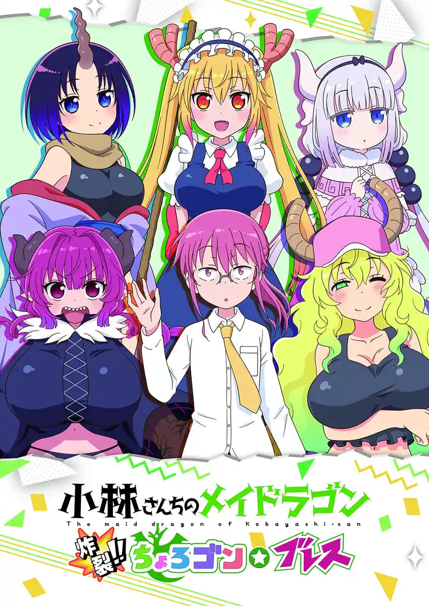 Bushiroad Switch Game: Miss Kobayashi's Dragon Maid Limited Edition with Special Box Guidebook & Weiss Schwarz Pr Card- Japan Figure Store - #1 Bring To You The Best Japanese Goods