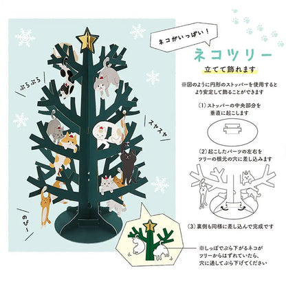 Sanrio Christmas Cat Tree Jx 79-5 Message Card 243167 Christmas Card