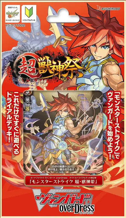 Bushiroad Cardfight Vanguard OverDress Title Trial Deck 2nd Edition Monster Strike Super Beast God Festival- Japan Figure Store - #1 Bring To You The Best Japanese Goods