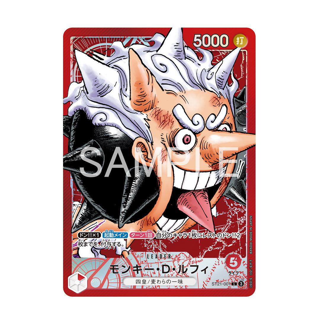 BANDAI ONE PIECE Limited Card Collection BASE SHOP Vol.1 Card Game