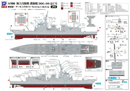 Pit Road 1/700 Skywave Series Maritime Self-Defense Force Destroyer Ddg-180 Haguro Painted Plastic Model Jp16- Japan Figure Store - #1 Bring To You The Best Japanese Goods