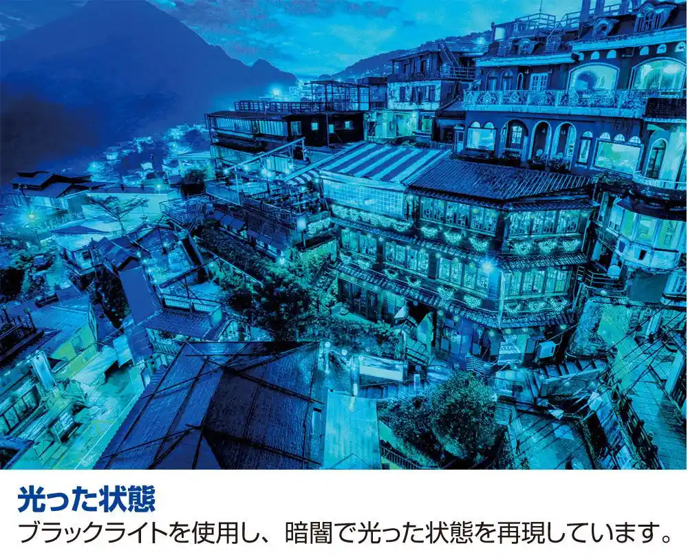 Beverly Jigsaw Puzzle 83-086 Glow In The Dark Evening Jiufen (300 Pieces) Scene Puzzle- Japan Figure Store - #1 Bring To You The Best Japanese Goods