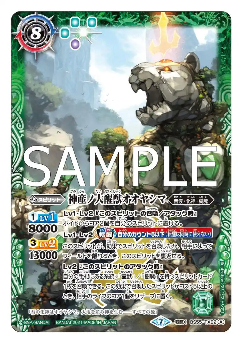 Bandai Battle Spirits Awakening Chapter 4 All Over Booster Box (Box) [Bs55]- Japan Figure Store - #1 Bring To You The Best Japanese Goods