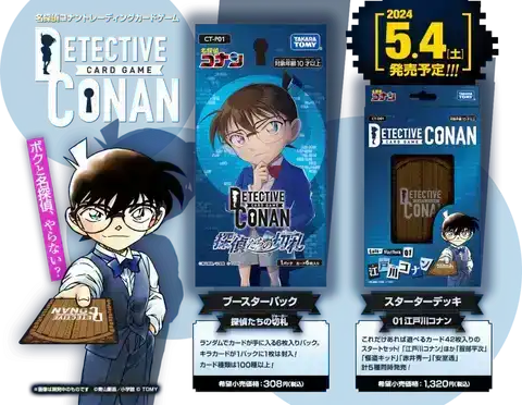 Detective Conan Trump Card Booster Box TCG [CT-P01]- Japan Figure Store - #1 Bring To You The Best Japanese Goods
