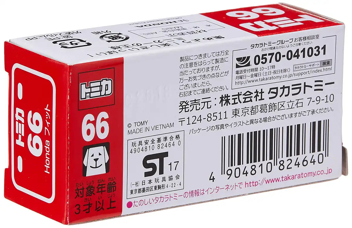 Takara Tomy Tomica No.66 Honda Fit 824640 Japanese Car Toys Completed Models- Japan Figure Store - #1 Bring To You The Best Japanese Goods