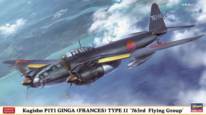 HASEGAWA 1/72 Air Technical Arsenal P1Y1 Land Bomber Ginga Model 11 763Rd Flying Corps Plastic Model- Japan Figure Store - #1 Bring To You The Best Japanese Goods