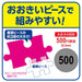 EPOCH 26-904 Jigsaw Puzzle Minions Bello! 100 L-Pieces- Japan Figure Store - #1 Bring To You The Best Japanese Goods