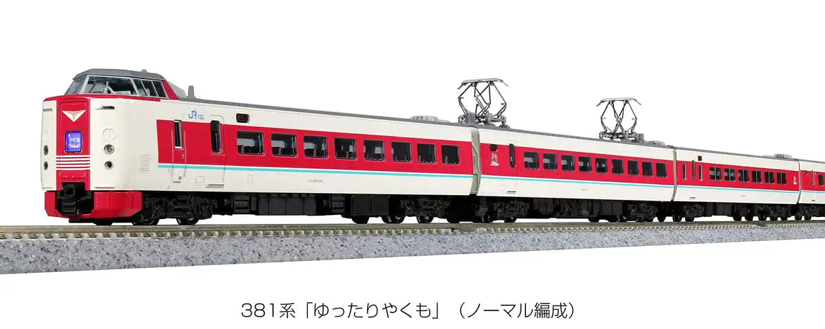 Kato N Gauge 381 Series Yukuyaku Yakumo 7-Car Set 10-1452 Model Train- Japan Figure Store - #1 Bring To You The Best Japanese Goods