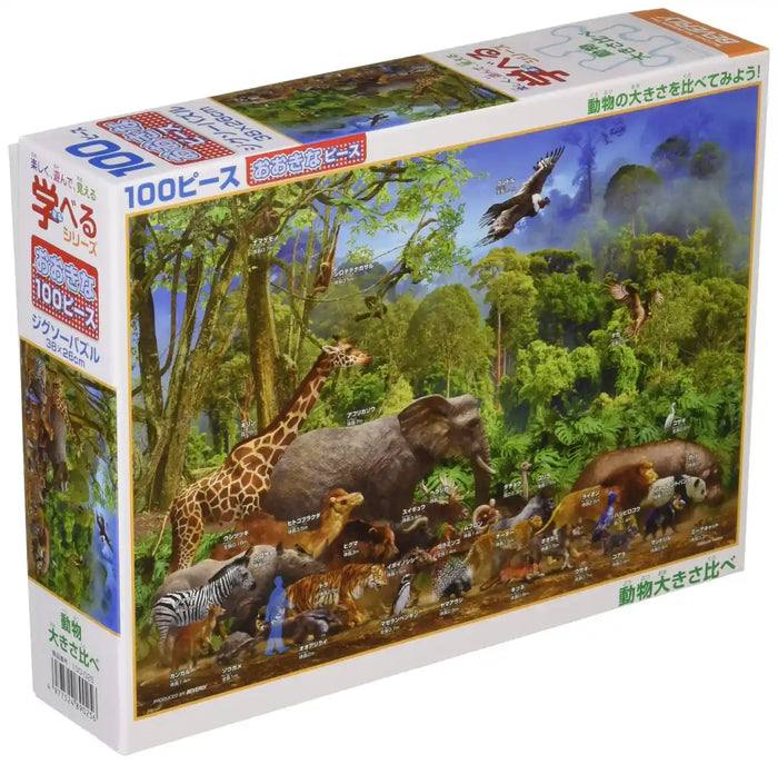 Beverly 100-025 Jigsaw Puzzle Compare Animal Size (100 L-Pieces) Large Piece Puzzle- Japan Figure Store - #1 Bring To You The Best Japanese Goods