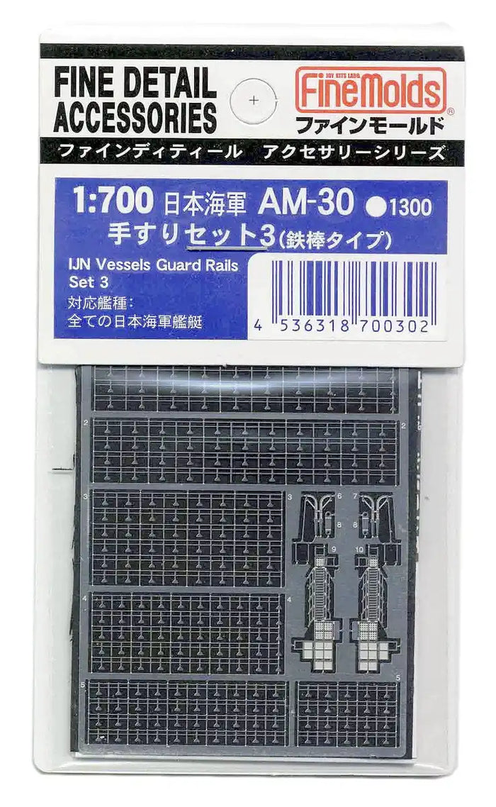 Fine Mold 1/700 Ship Accessories Japanese Navy Handrail Set 3 Iron Bar Type Plastic Model Parts Am30- Japan Figure Store - #1 Bring To You The Best Japanese Goods