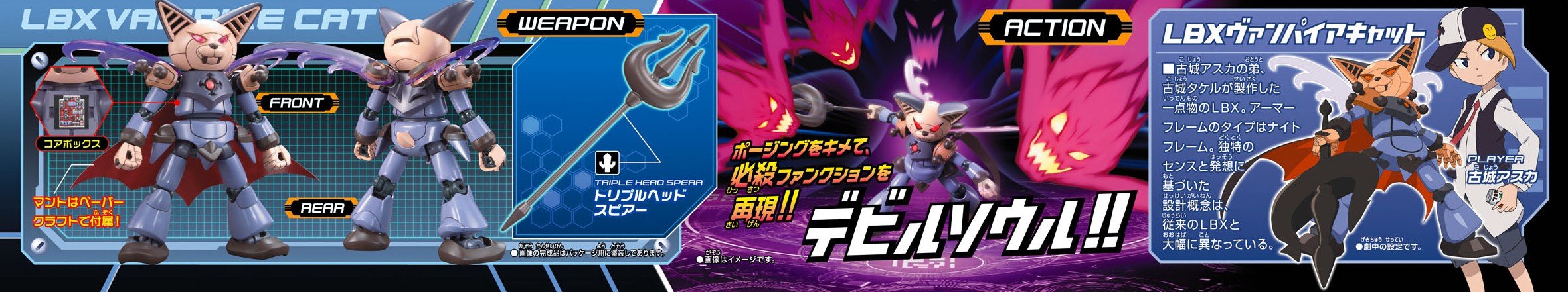 Bandai Spirits 1/1 Danball Senki W LBX 025 Vampire Cat Model Kit- Japan Figure Store - #1 Bring To You The Best Japanese Goods