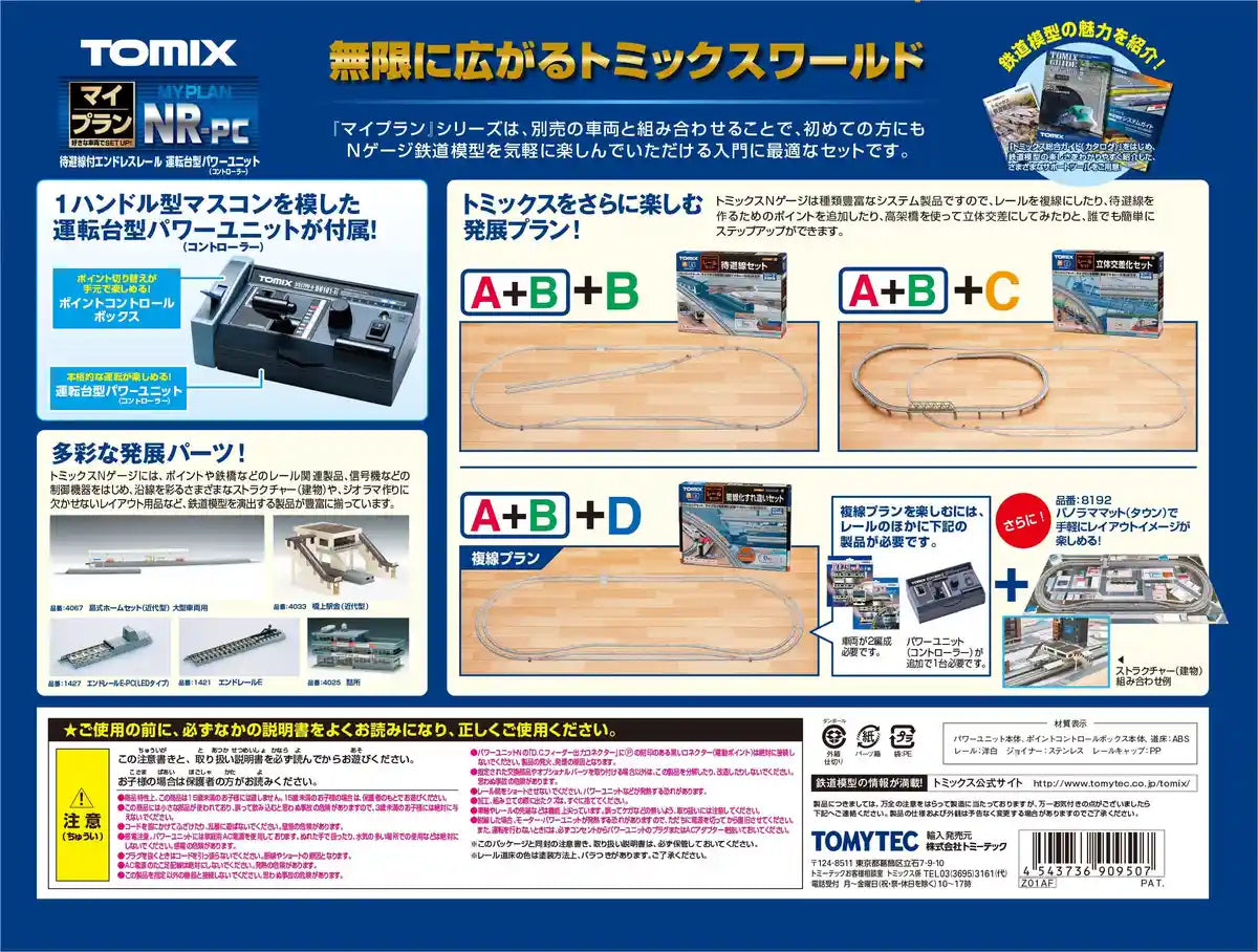 Tomix N Gauge Tomytec My Plan Rail Set 90950 A+B- Japan Figure Store - #1 Bring To You The Best Japanese Goods