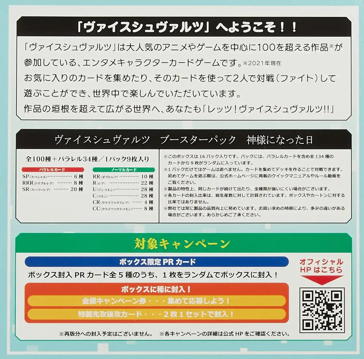 Weiss Schwarz Booster Box The Day I Became A God Box by Bushiroad- Japan Figure Store - #1 Bring To You The Best Japanese Goods