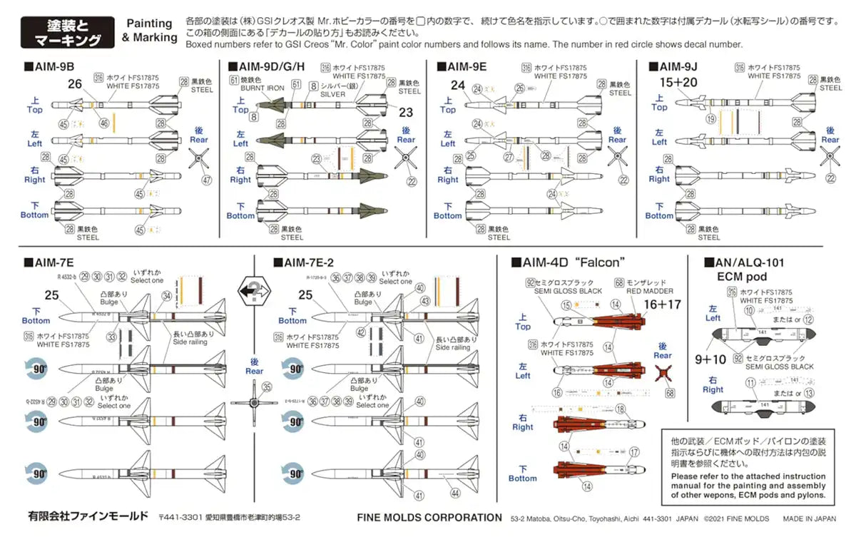 FINE MOLDS 1/72 Us Military Aircraft Missile Set 2 60'S 70'S Plastic Model- Japan Figure Store - #1 Bring To You The Best Japanese Goods
