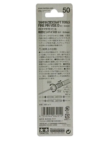 Tamiya Precision Pin Vise D 74050 - Craft Tool Series No.50 Model Tool- Japan Figure Store - #1 Bring To You The Best Japanese Goods