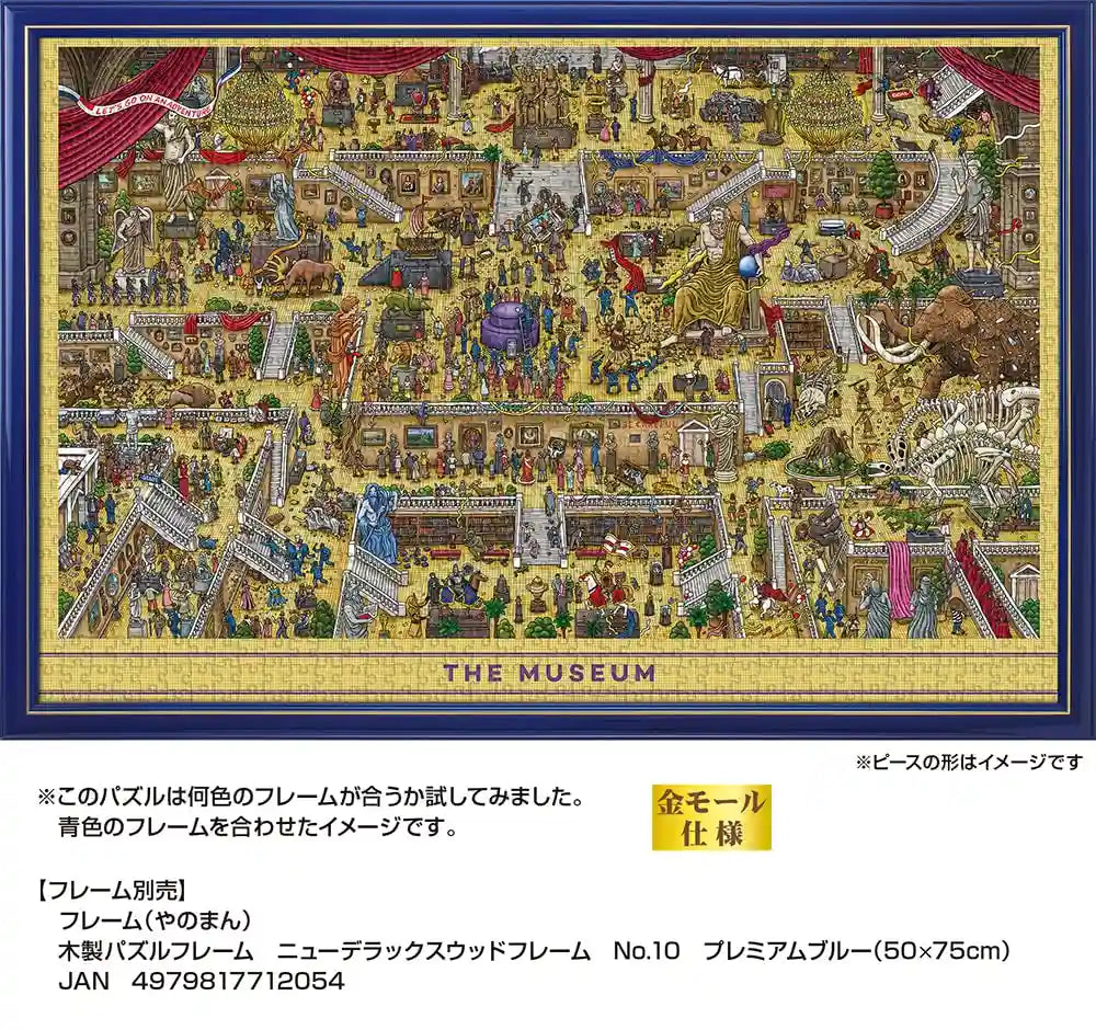 1000 Piece Jigsaw Puzzle Maze Detective Pierre Museum (50X75Cm)- Japan Figure Store - #1 Bring To You The Best Japanese Goods