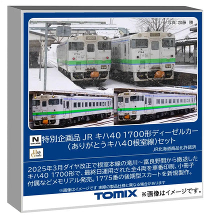 Tomytec N Gauge Jr Kiha 40 1700 Series Diesel Model Train Set 97971