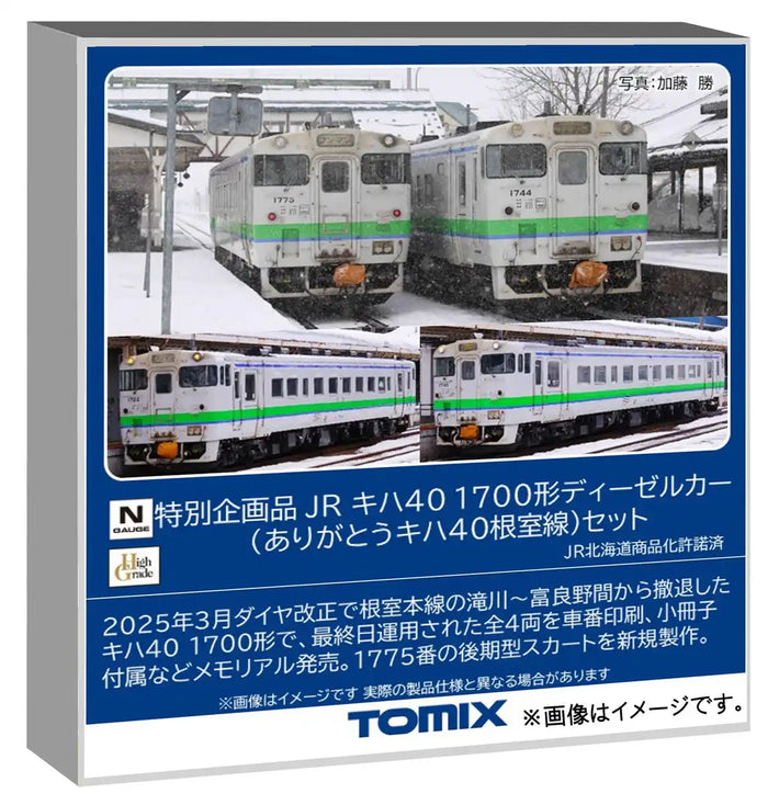 Tomytec N Gauge Jr Kiha 40 1700 Series Diesel Model Train Set 97971