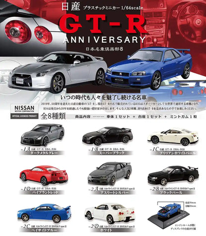 F-TOYS Nissan Gt-R Anniversary 1/64 Scale Plastic Mini-Car 1 Box 10 Pcs. Set- Japan Figure Store - #1 Bring To You The Best Japanese Goods
